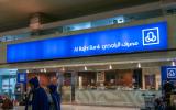 Al Rajhi Bank Announces the Commencement of its Tier 1 SAR-Denominated Sukuk
