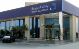 Bank AlJazira Offers USD 533.1 Million Worth of SAR-Denominated Tier 2 Sukuk 